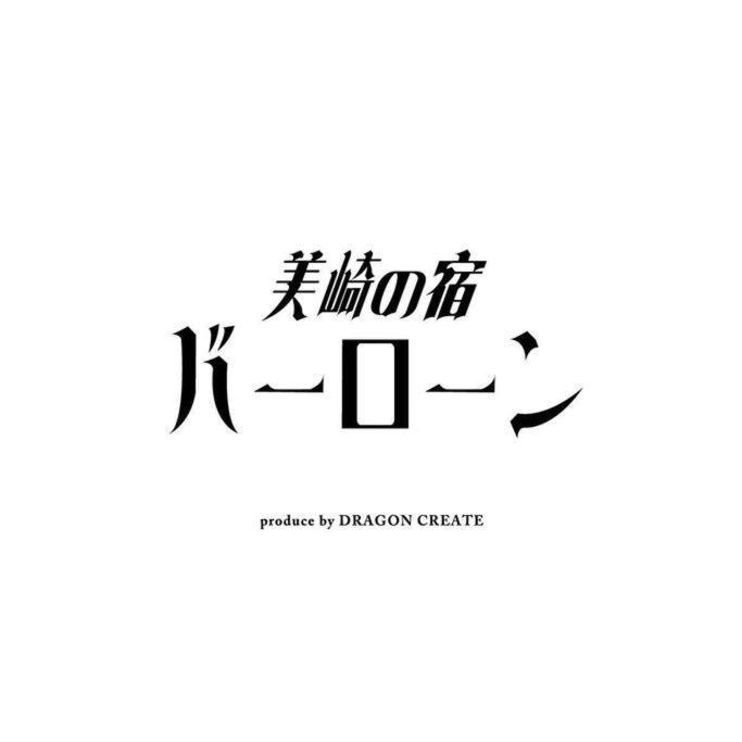 美崎の宿　バーローン Ishigaki  Eksteriør bilde